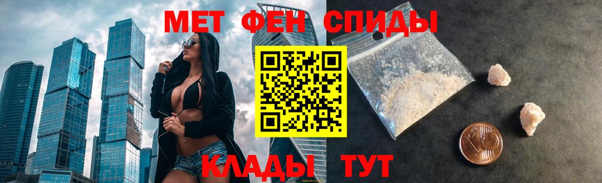 АМФ VHQ  Amphetamine  Зерноград  Вход с VPN 