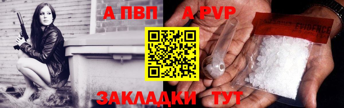 Alpha-PVP СК  Вход с VPN  Альфа ПВП СК КРИС  APVP VHQ  Зерноград 
