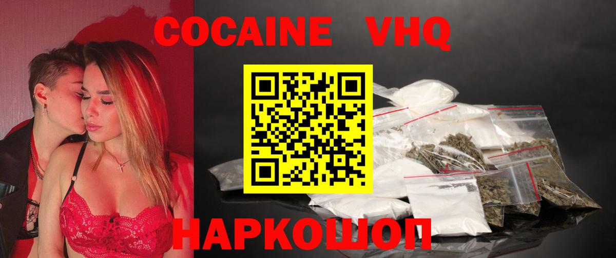 Кокаин  Кокаин Columbia  Cocaine Перу  Вход с VPN  Зерноград 