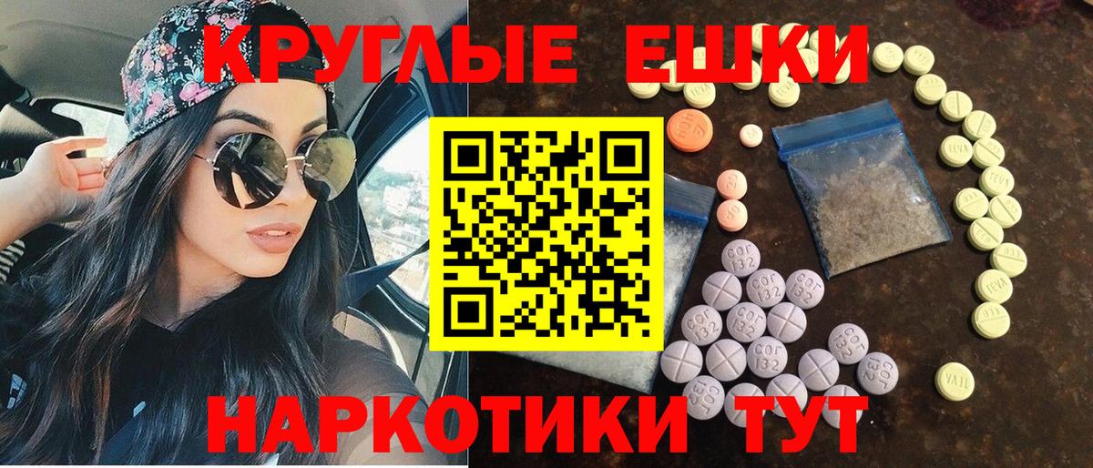 Ecstasy таблы Зерноград