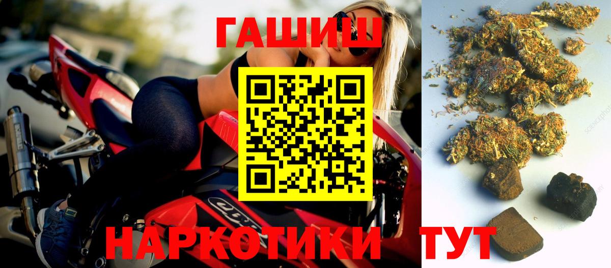 Гашиш hashish  ГАШИШ Premium  Вход с VPN  ГАШ  Зерноград 