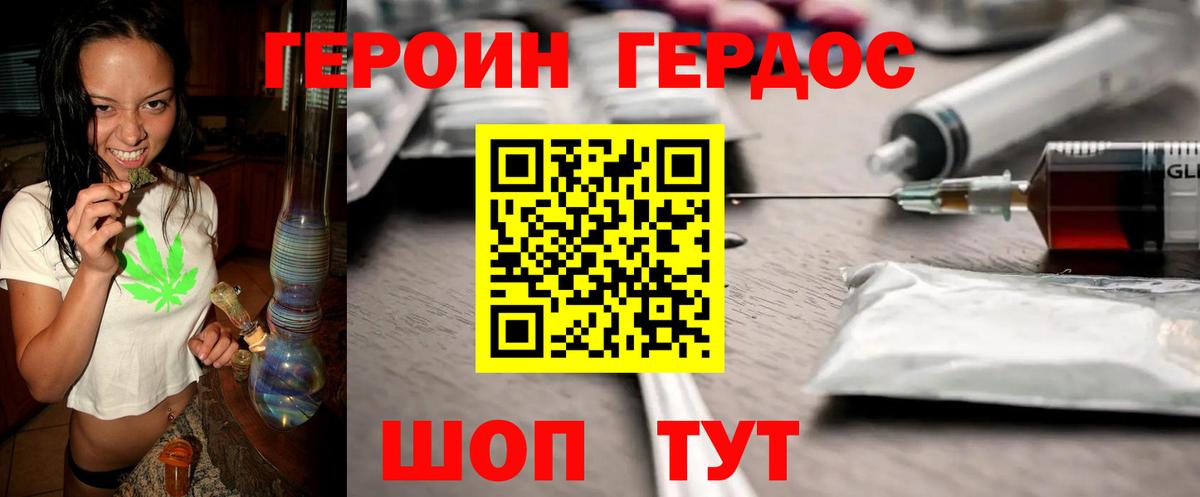 Зерноград  ГЕРОИН  Вход с VPN  ГЕРОИН Heroin 