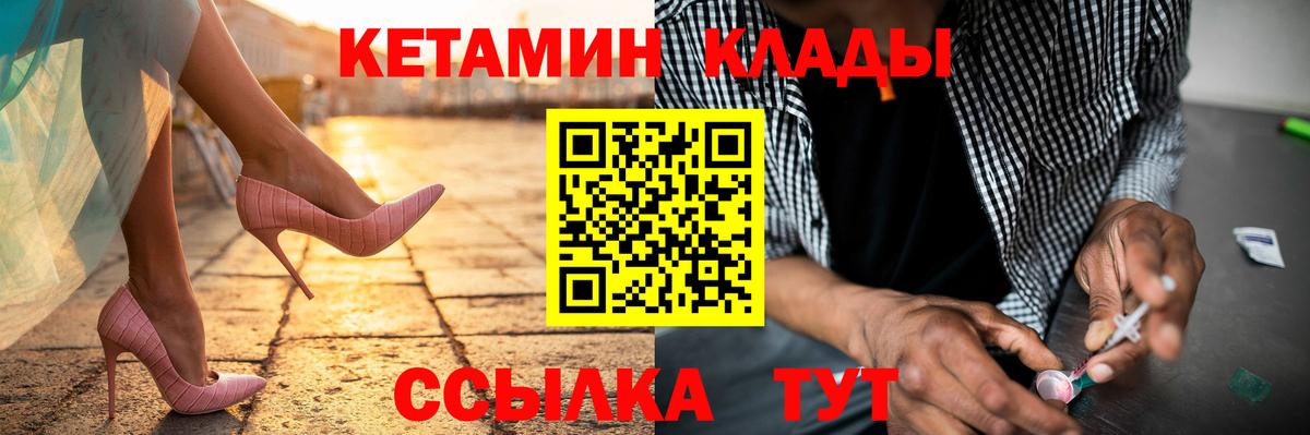 КЕТАМИН ketamine  Вход с VPN  Зерноград  Кетамин ketamine 
