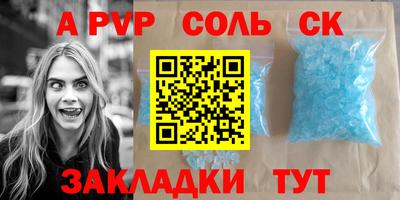 соль ск Лесосибирск