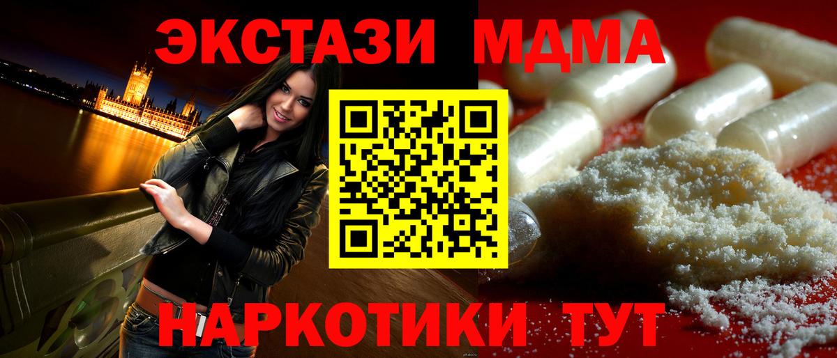 MDMA crystal Зерноград