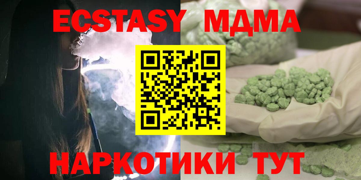 MDMA кристаллы  Вход с VPN  Зерноград 