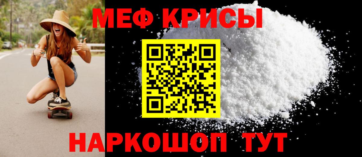 Меф мяу мяу кристаллы Зерноград