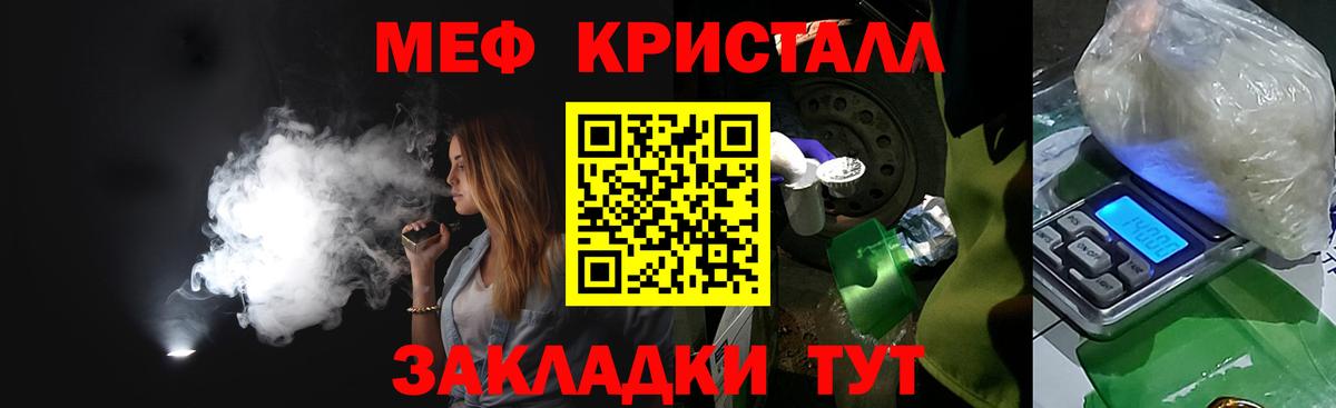 Зерноград  даркнет сайт  МЯУ-МЯУ  Вход с VPN  Мефедрон мука 