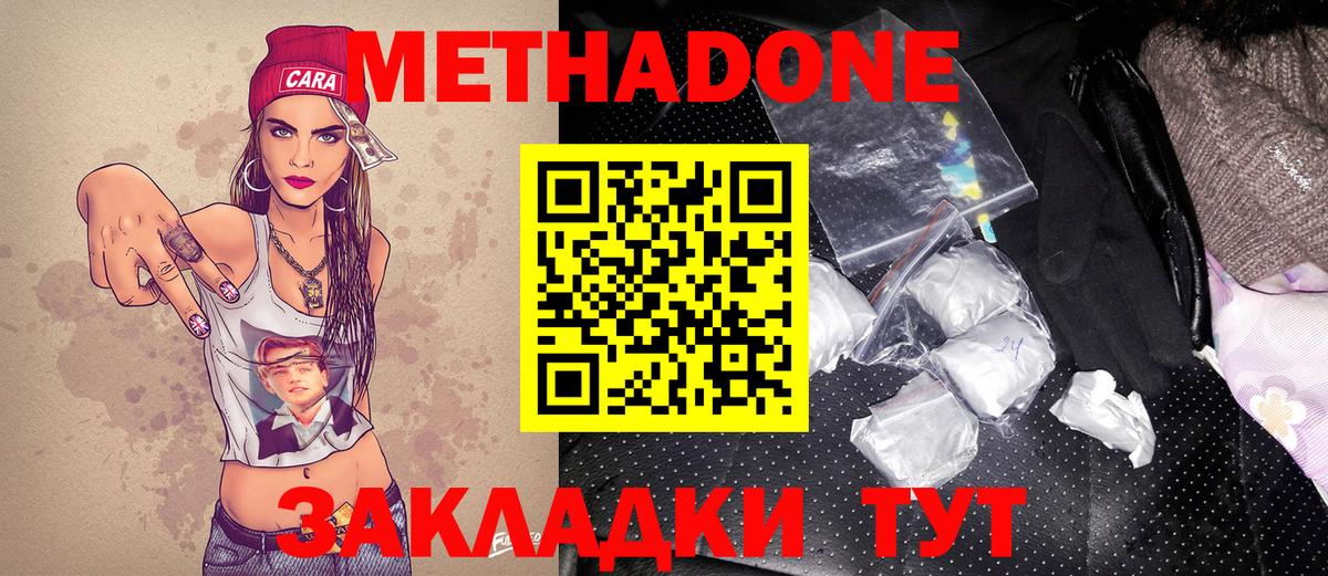 Метадон мёд  МЕТАДОН мёд  Вход с VPN  Зерноград 