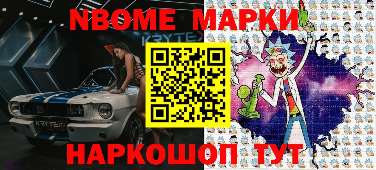 Марки 25I-NBOMe 1,5мг  Вход с VPN  Зерноград  Марки 25I-NBOMe 1,5мг 
