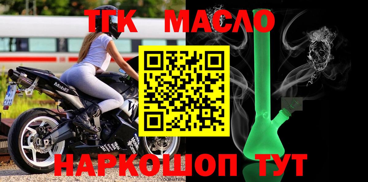 Дистиллят ТГК гашишное масло  hydra   Зерноград  Дистиллят ТГК гашишное масло  Вход с VPN 